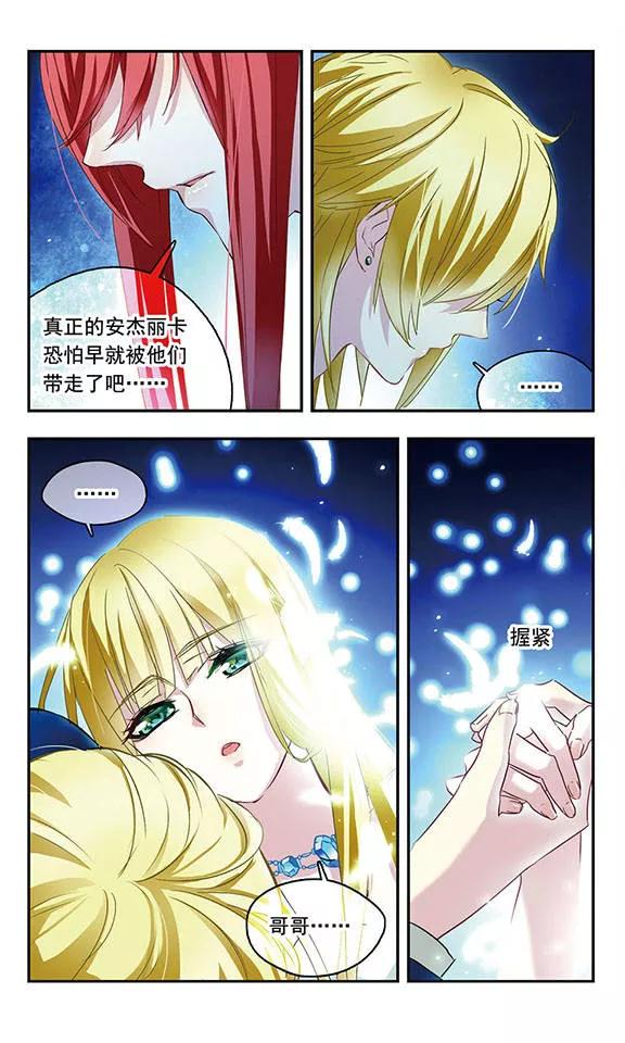 第74话 命运的乐章3