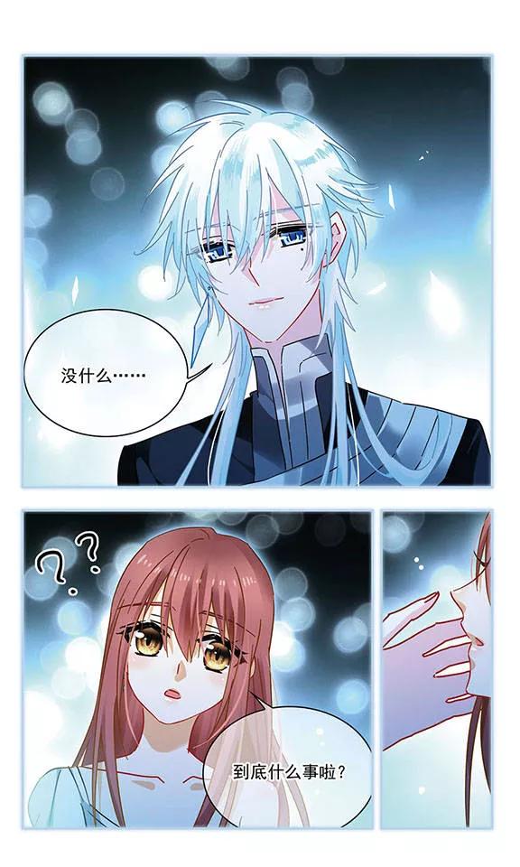 第123话 重燃的烈焰2