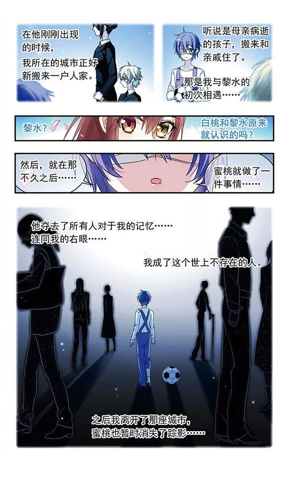 第108话 黑暗中的耳语者2