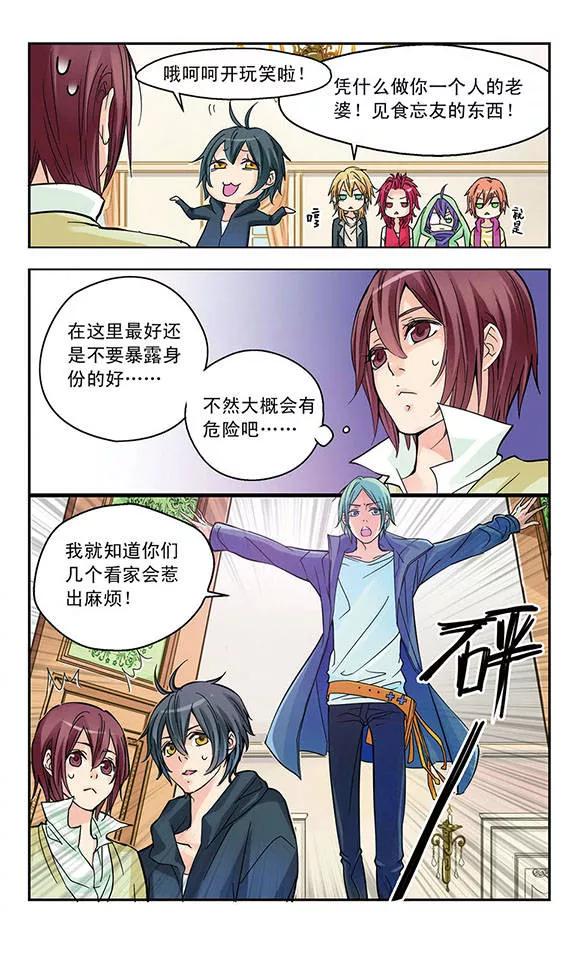 第5话 原则vs冲动2