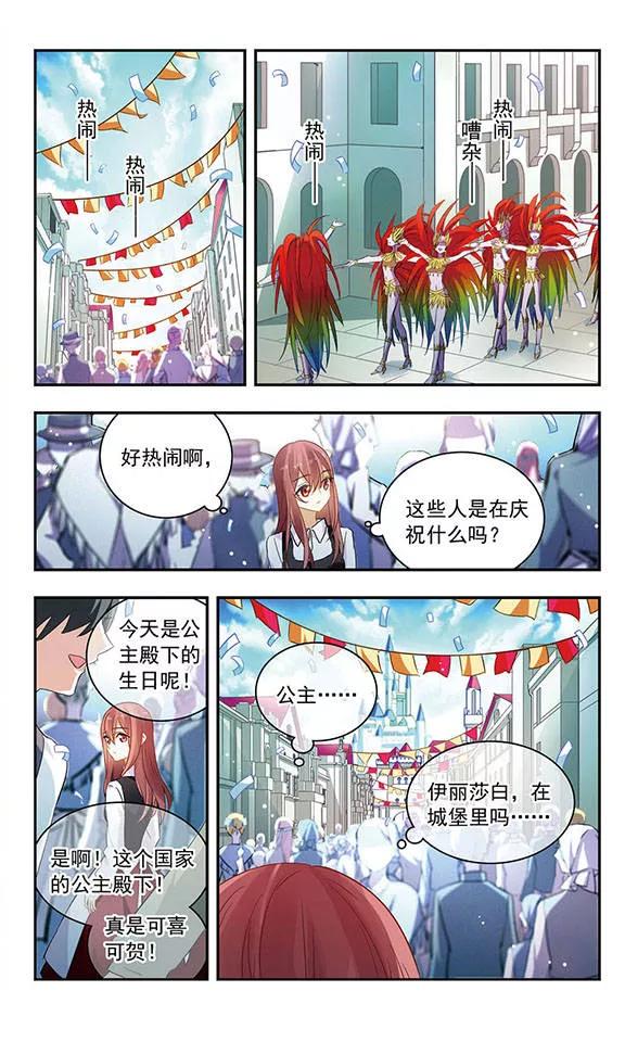 第105话 王子与公主3