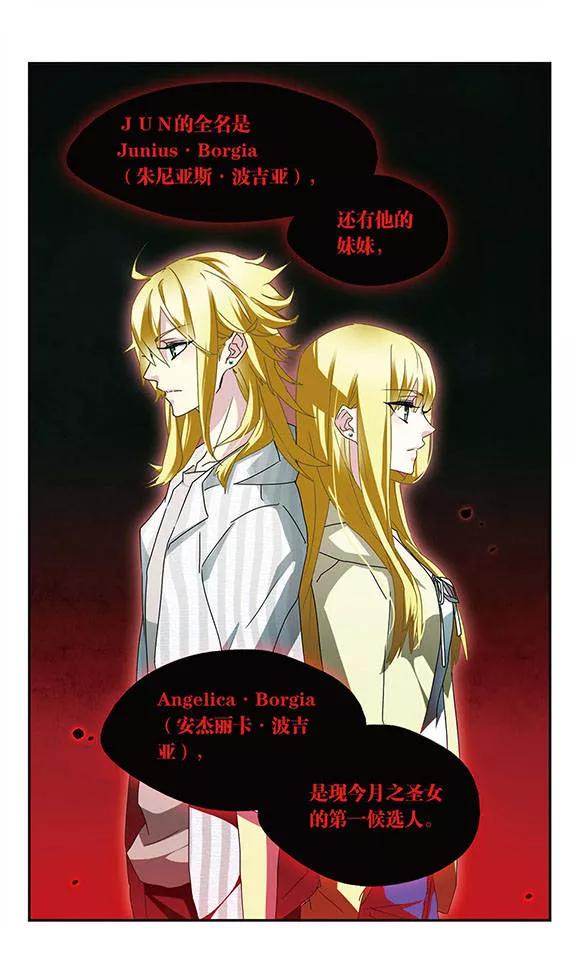 第57话 恶之家族3