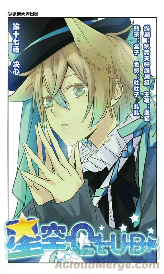 第17话 决心0