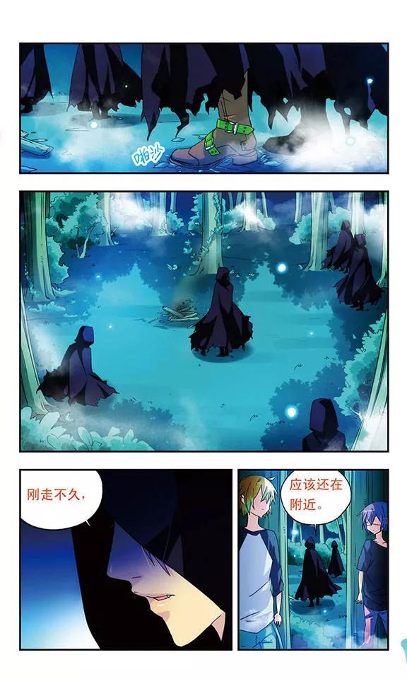 第40话 暗夜迷藏4