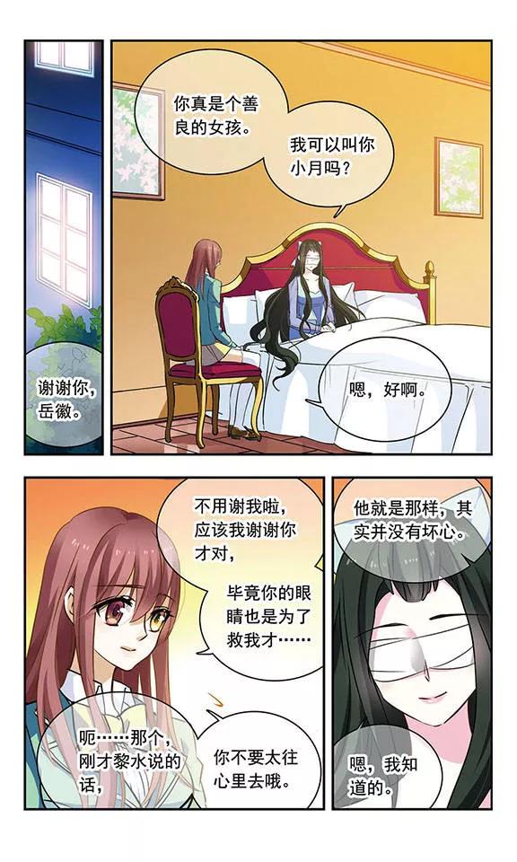 第98话 人心莫测3