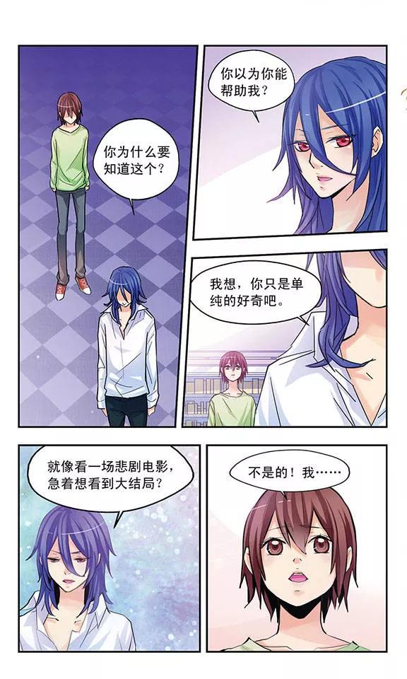 第16话 命运的必然性1