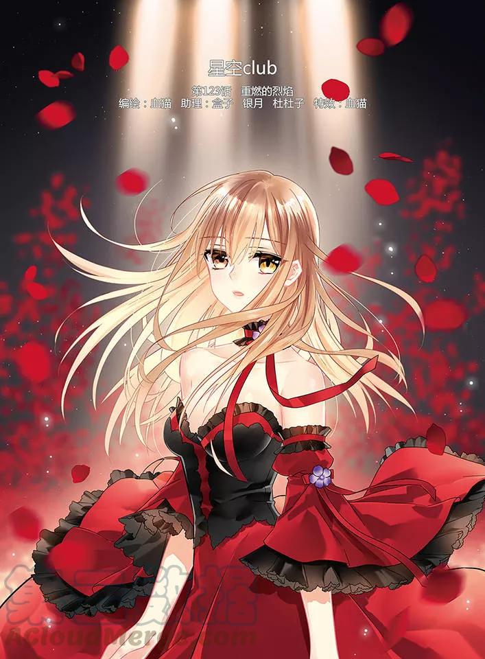 第123话 重燃的烈焰0