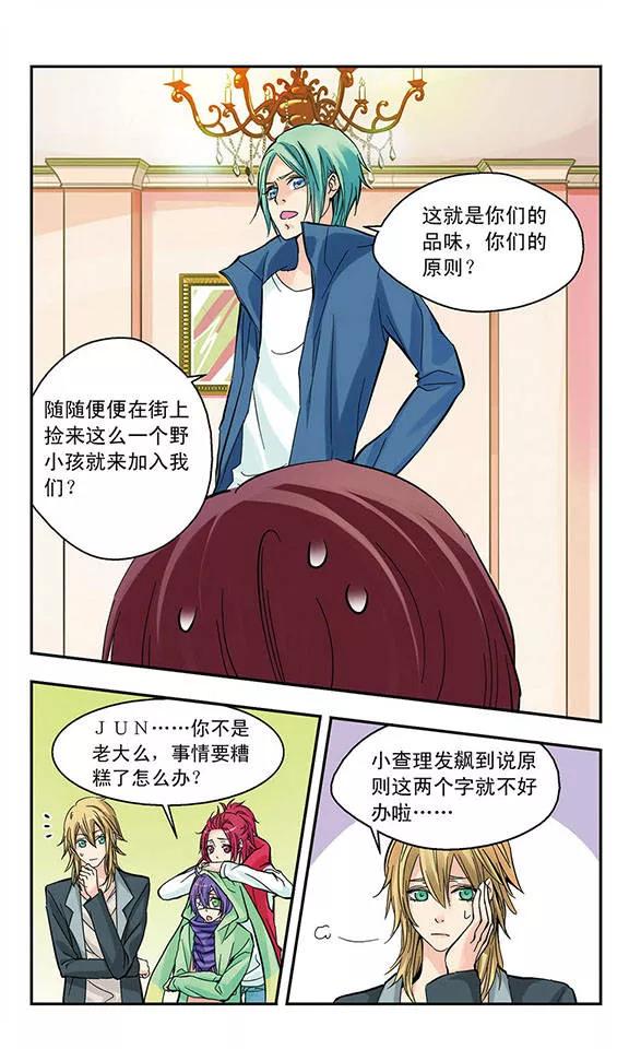 第5话 原则vs冲动4