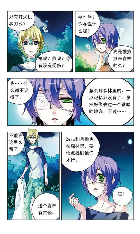 第40话 暗夜迷藏2