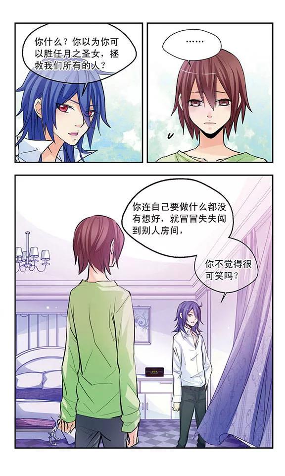 第16话 命运的必然性2