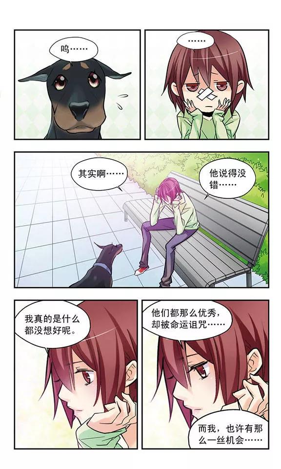 第16话 命运的必然性4