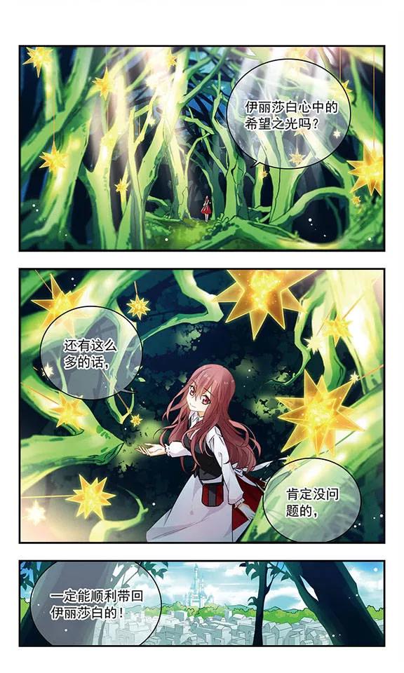 第105话 王子与公主2