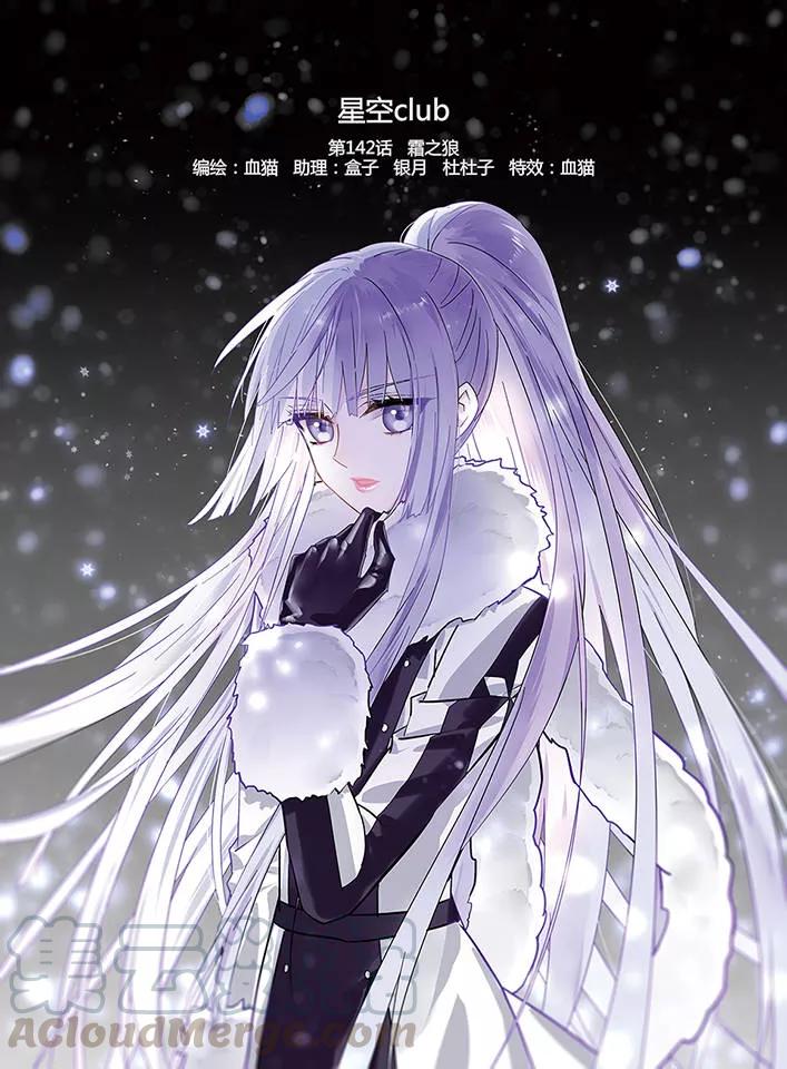 第142话 霜之狼0