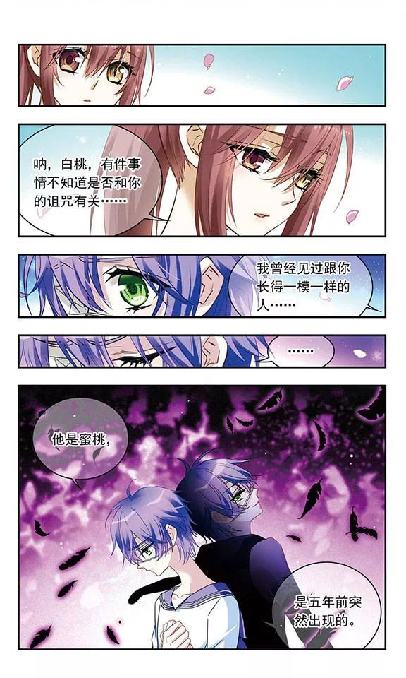 第108话 黑暗中的耳语者1