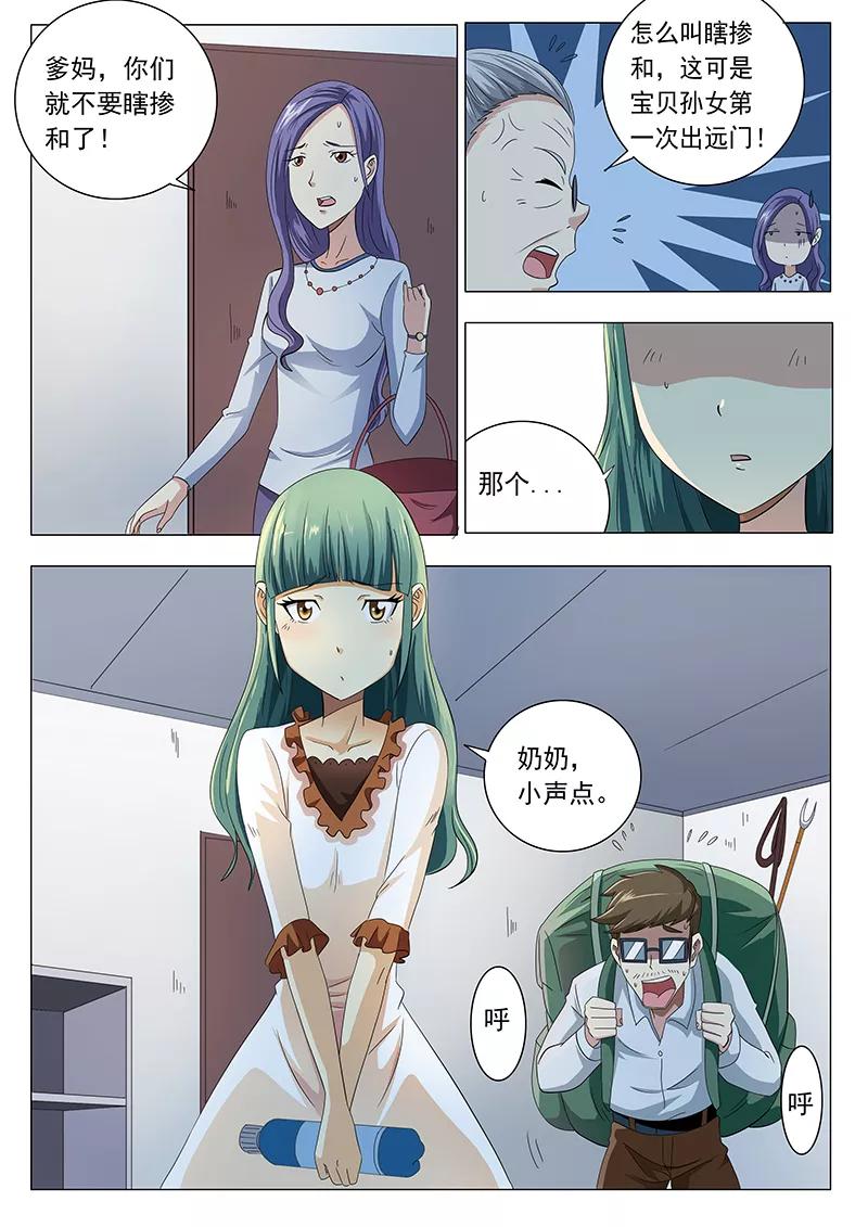 女生寝室~漫画,第16话4图