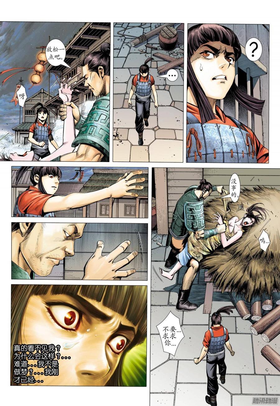 010话_复活——竟然是他？！4