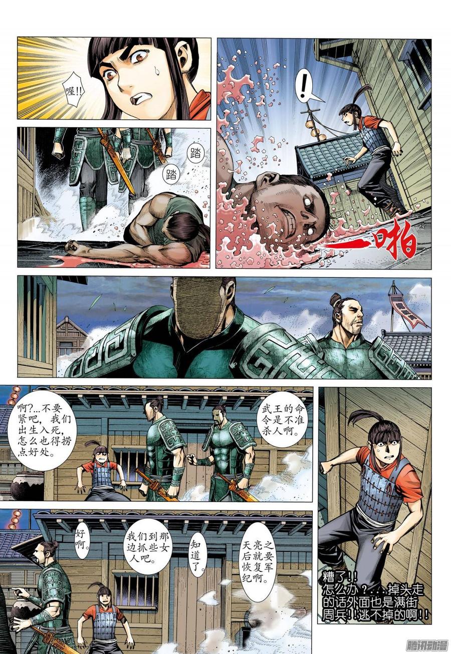 010话_复活——竟然是他？！3