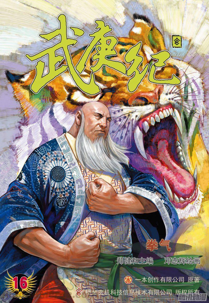 028话_拳气（上）0