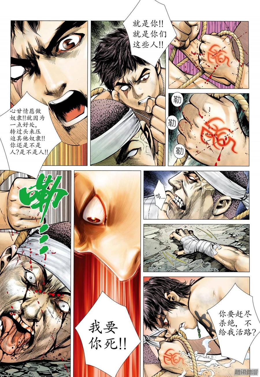 017话_李靖的考验（下）4