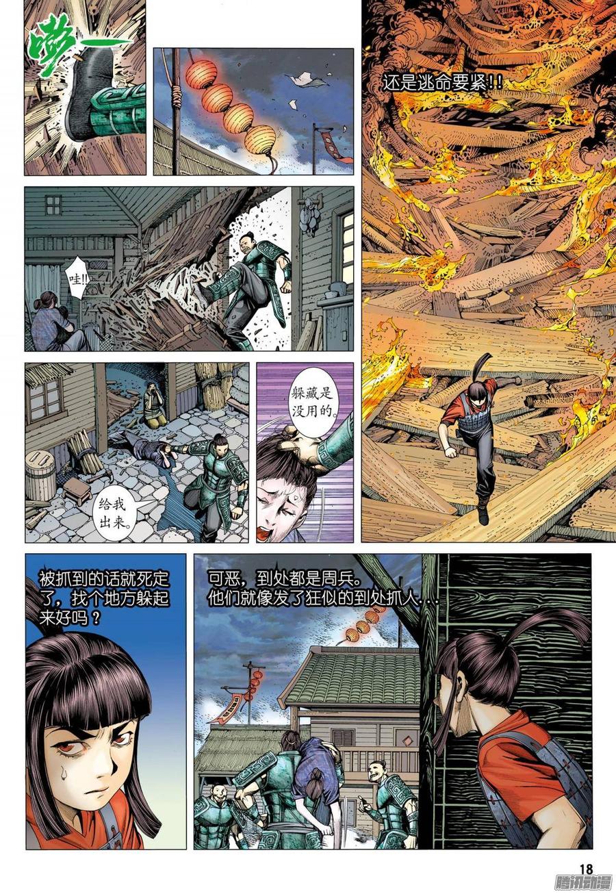 010话_复活——竟然是他？！2