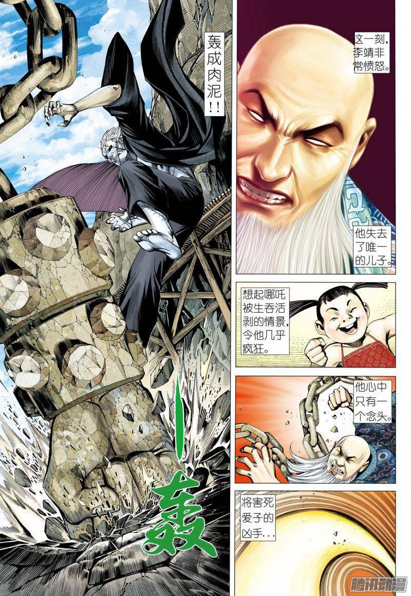 028话_拳气（上）2