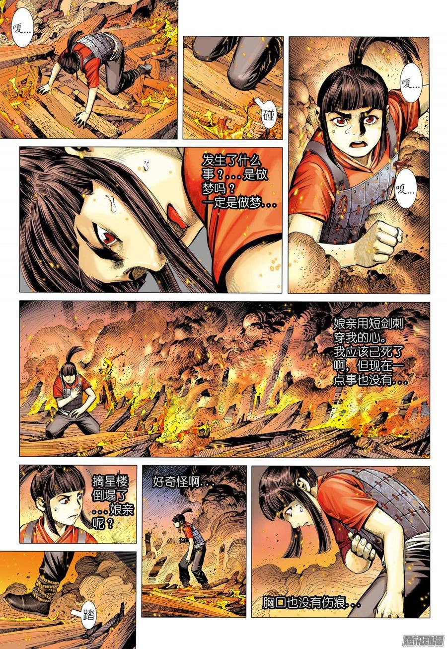 010话_复活——竟然是他？！1