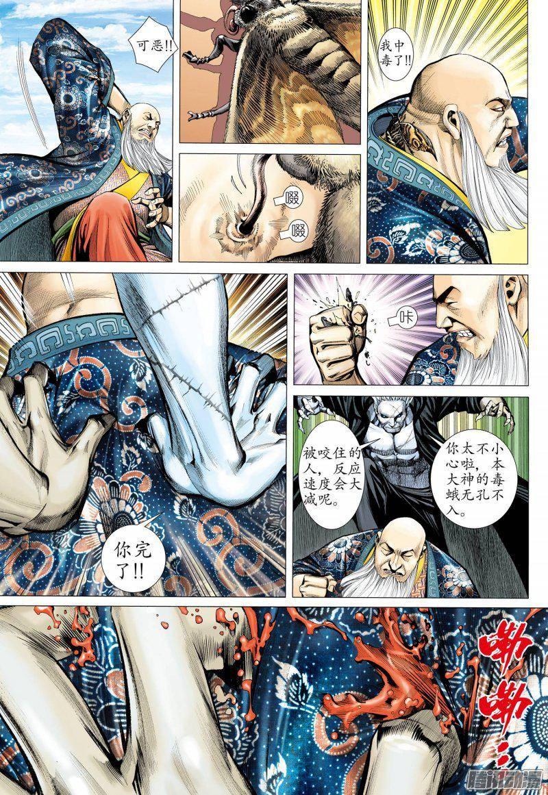 028话_拳气（上）4