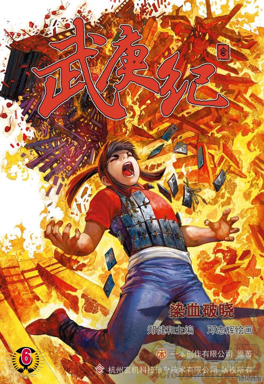 010话_复活——竟然是他？！0