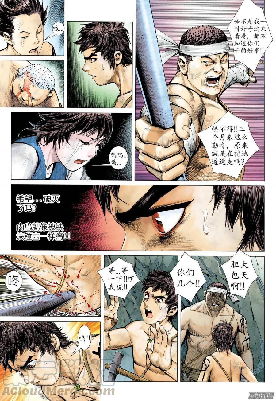 017话_李靖的考验（下）0