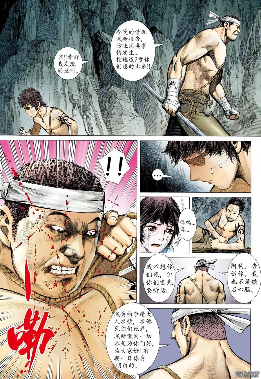 017话_李靖的考验（下）2