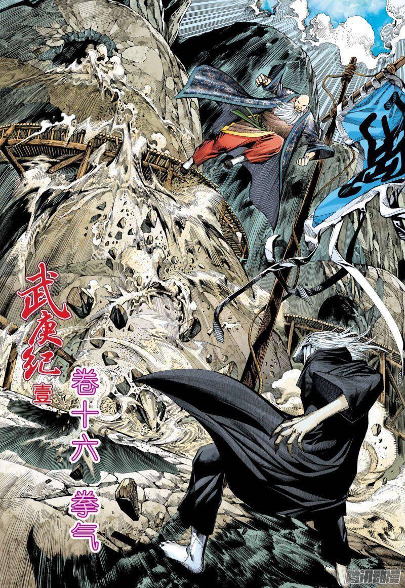 028话_拳气（上）1