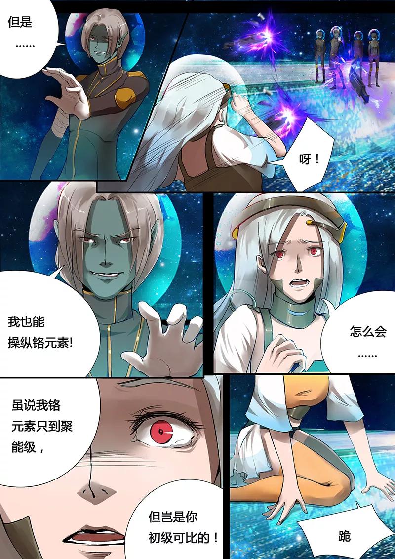 第18话 另一个古天凌2