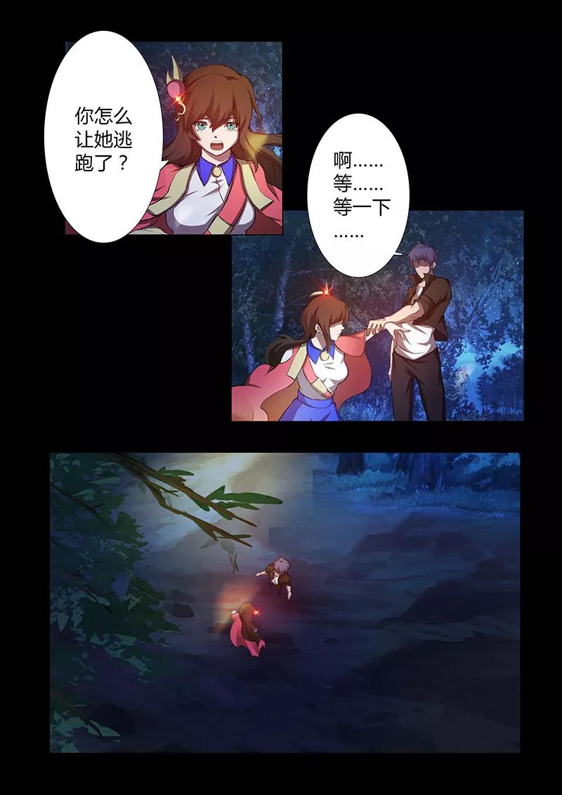 第65话 火河星人的计谋3