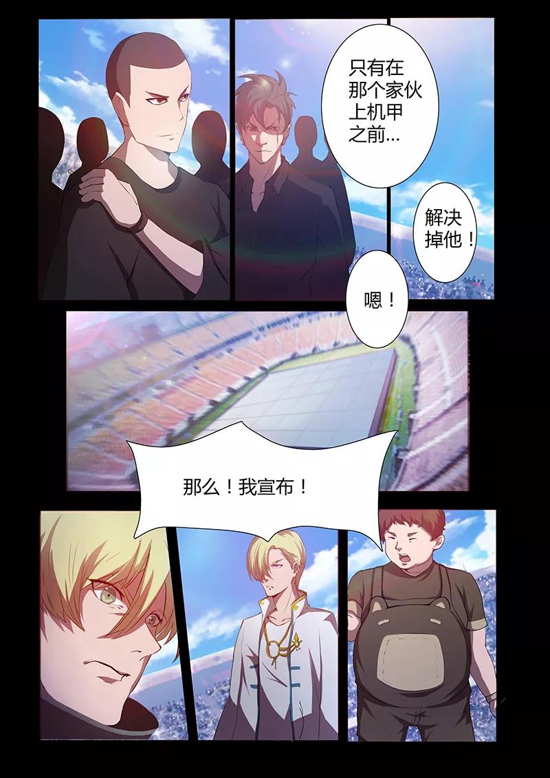 第75话 决赛开始4