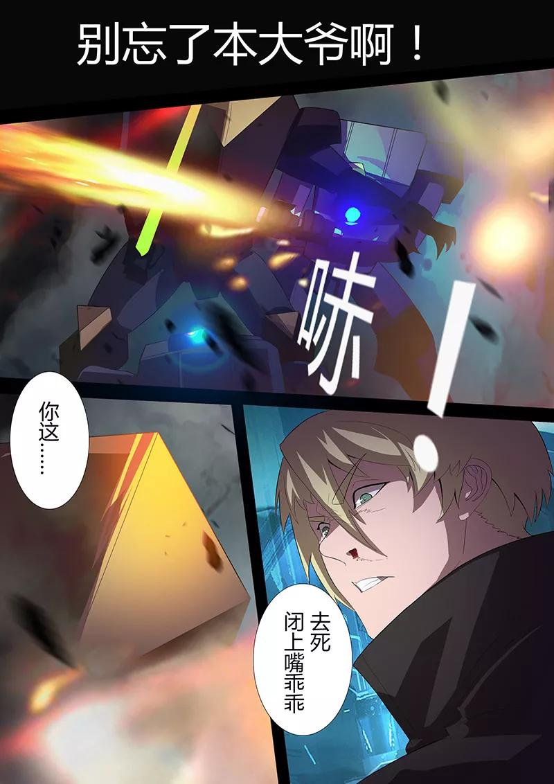 第103话 对舰武装1