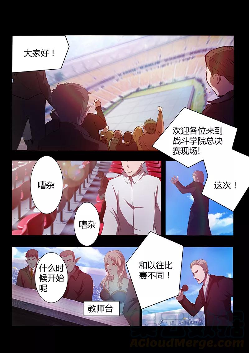 第75话 决赛开始0