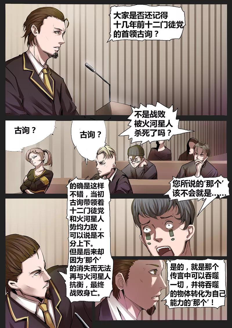 第35话 木青的决定1