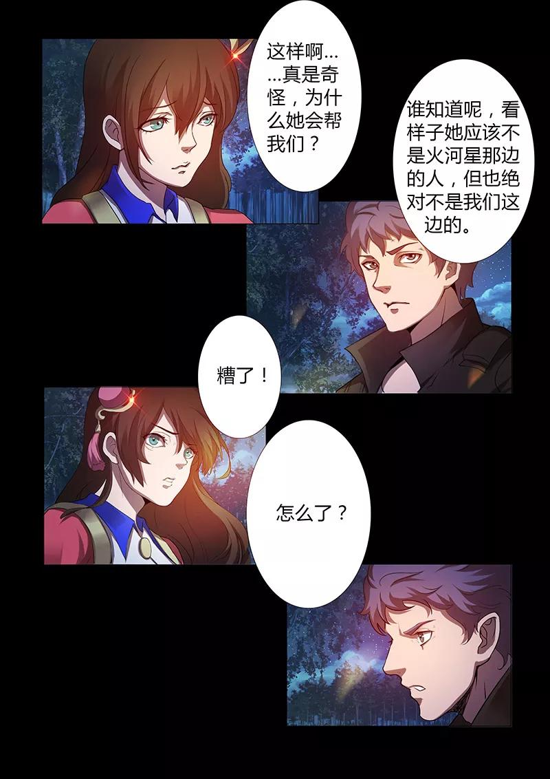 第65话 火河星人的计谋4