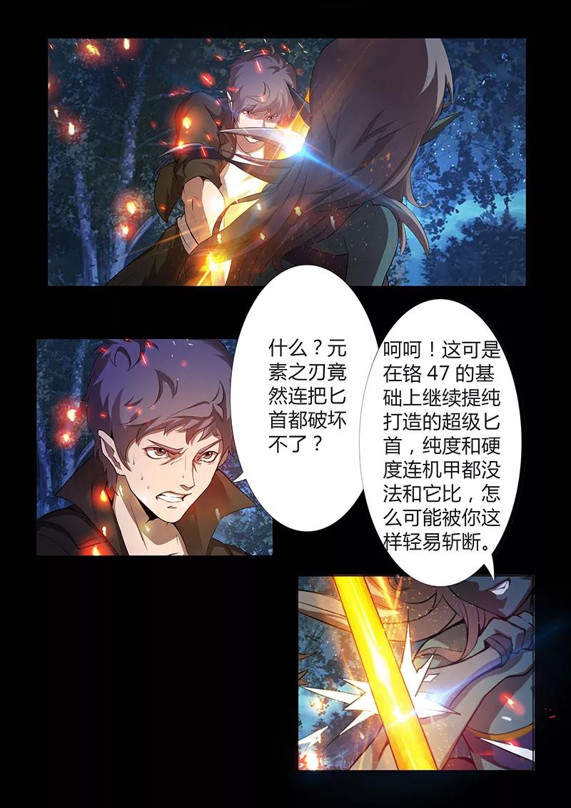 第64话 意料之外1