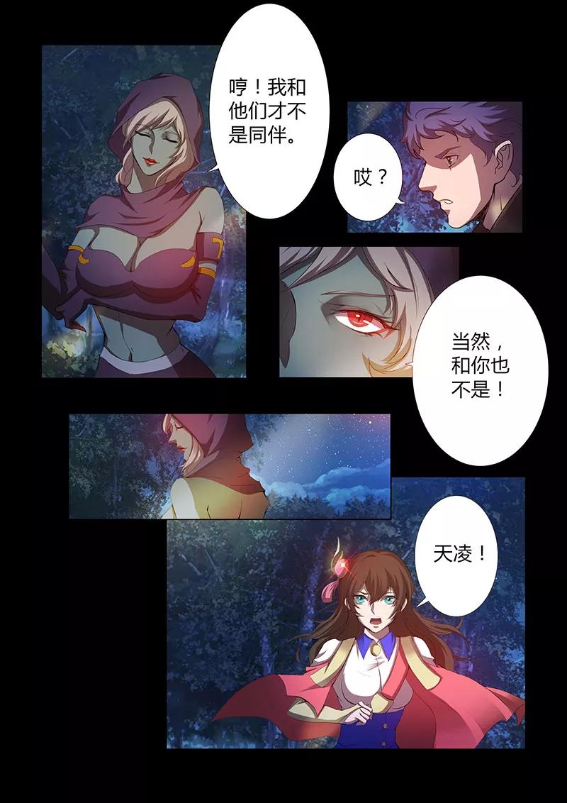 第65话 火河星人的计谋1