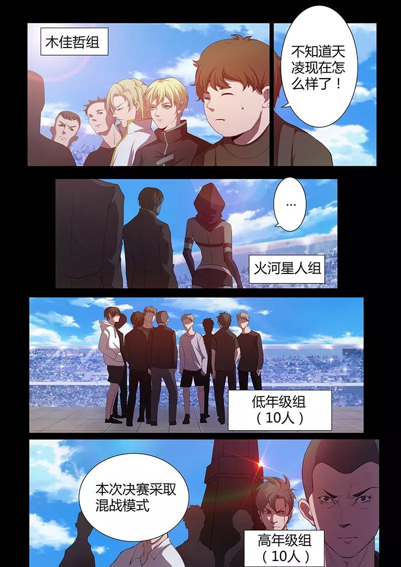 第75话 决赛开始1