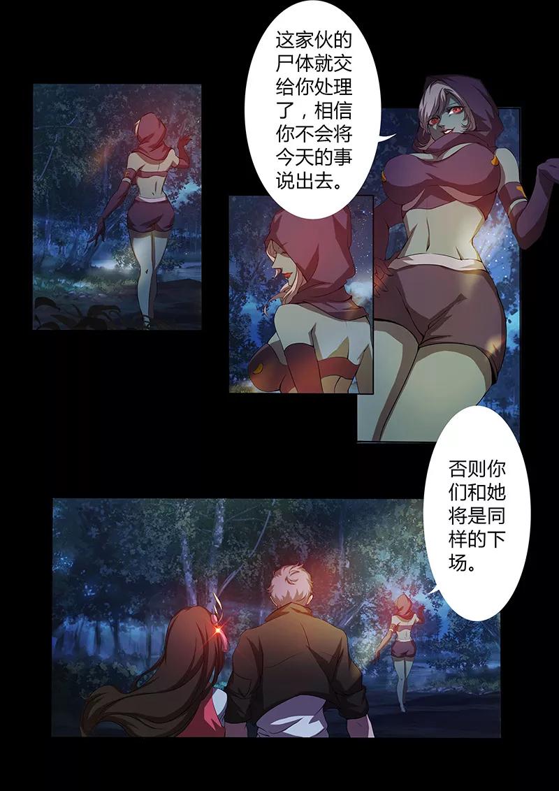 第65话 火河星人的计谋2