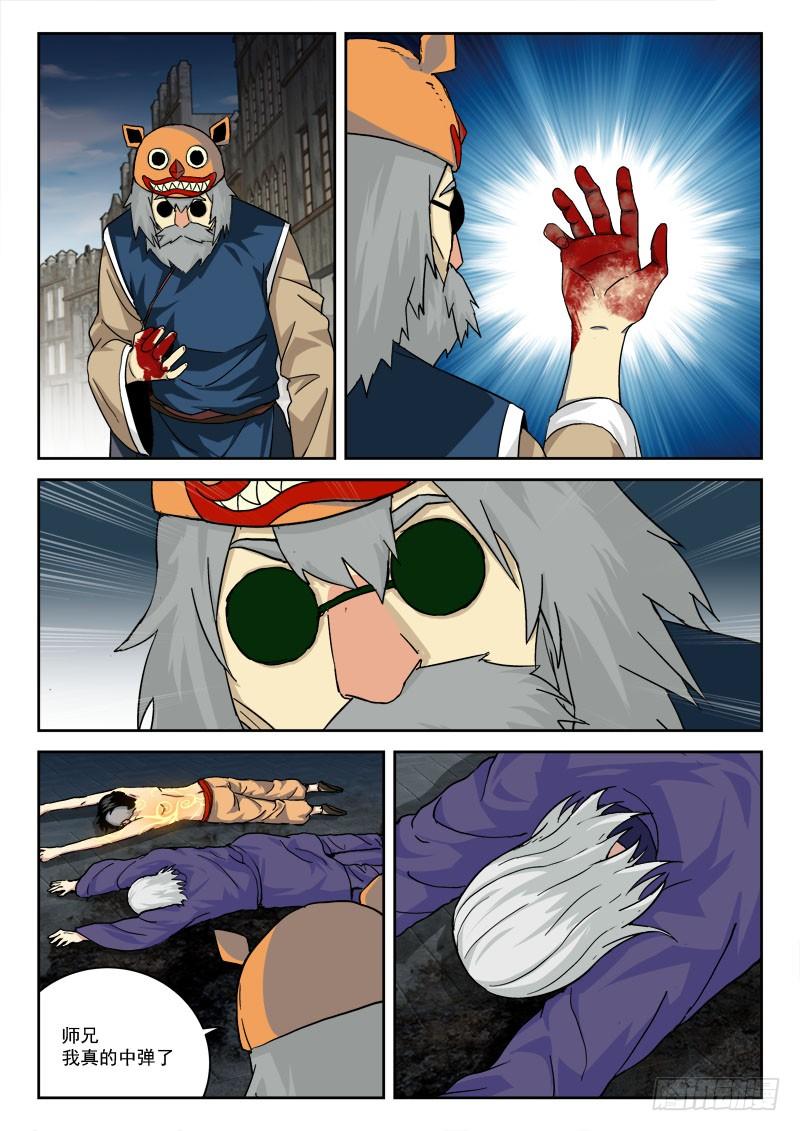 21.风波停（上）2