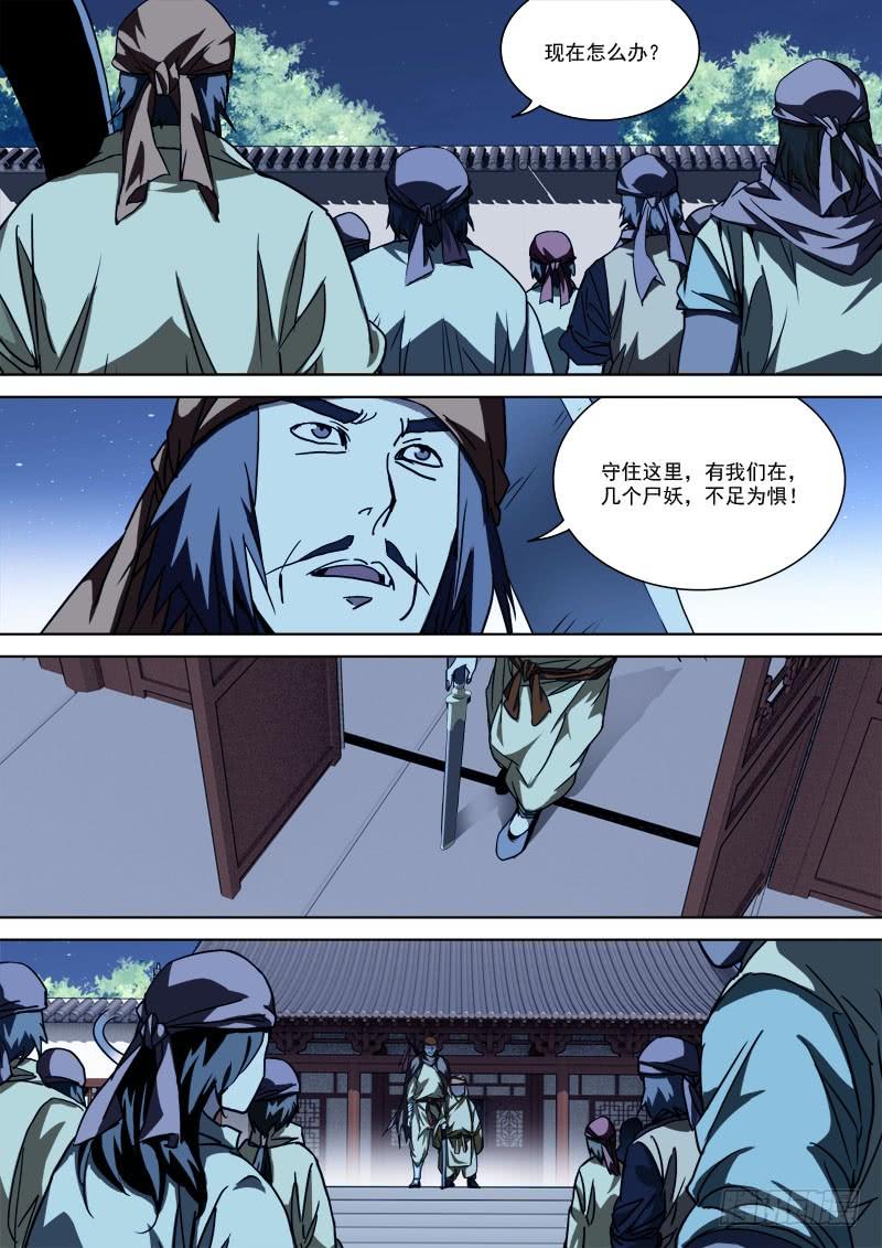 49.四方动（中）3