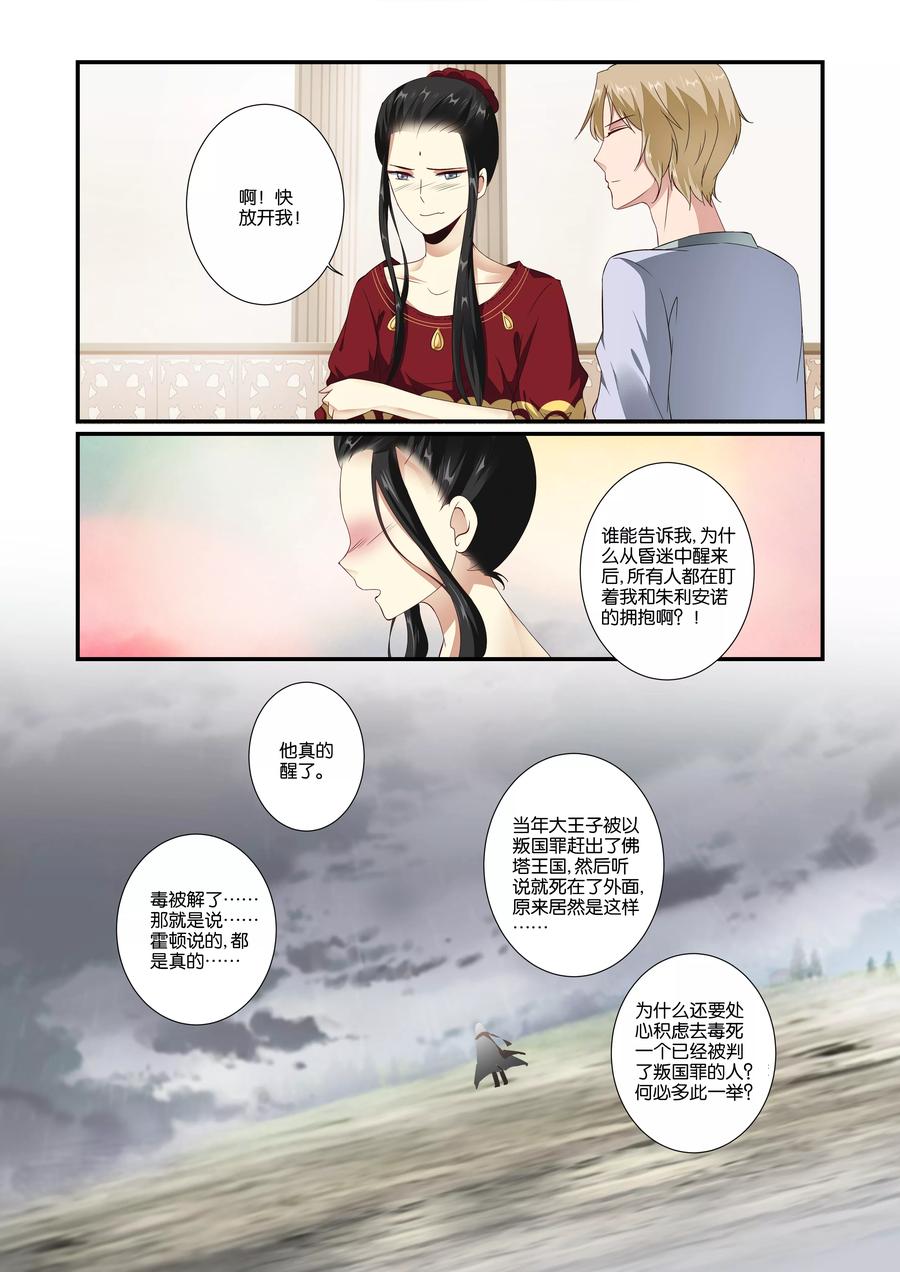 第57话4