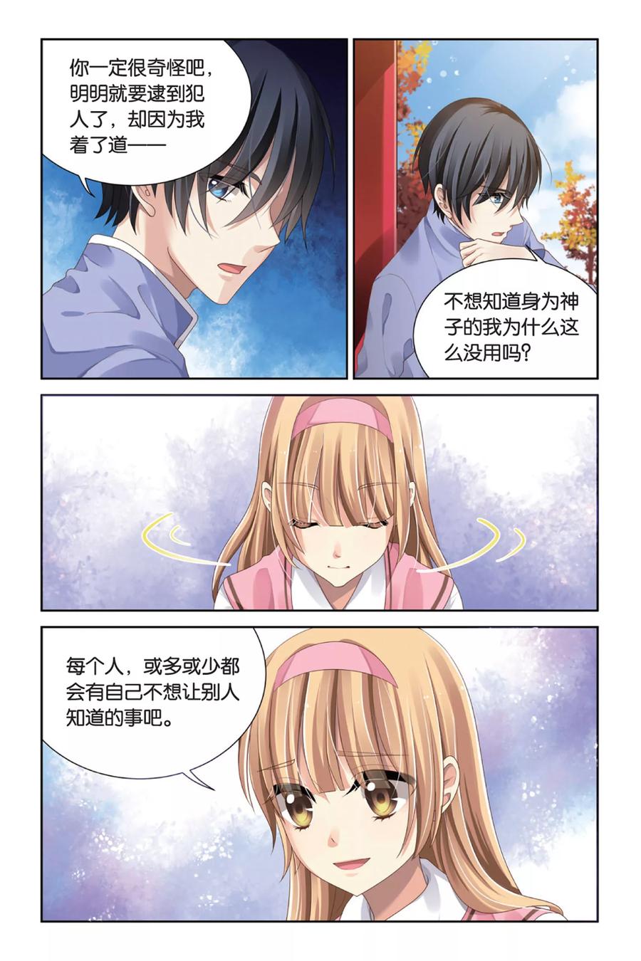 第6话 少女的印记4