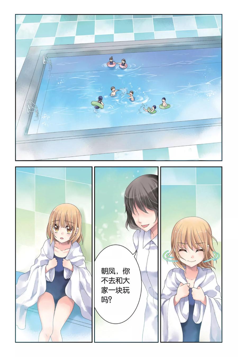 第6话 少女的印记1