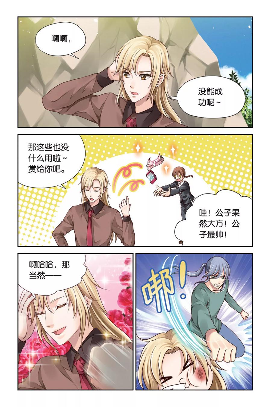 第10话 托生剑灵1