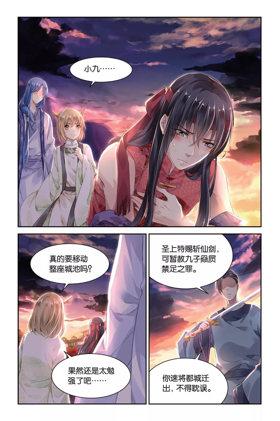 第20话 守护的代价1