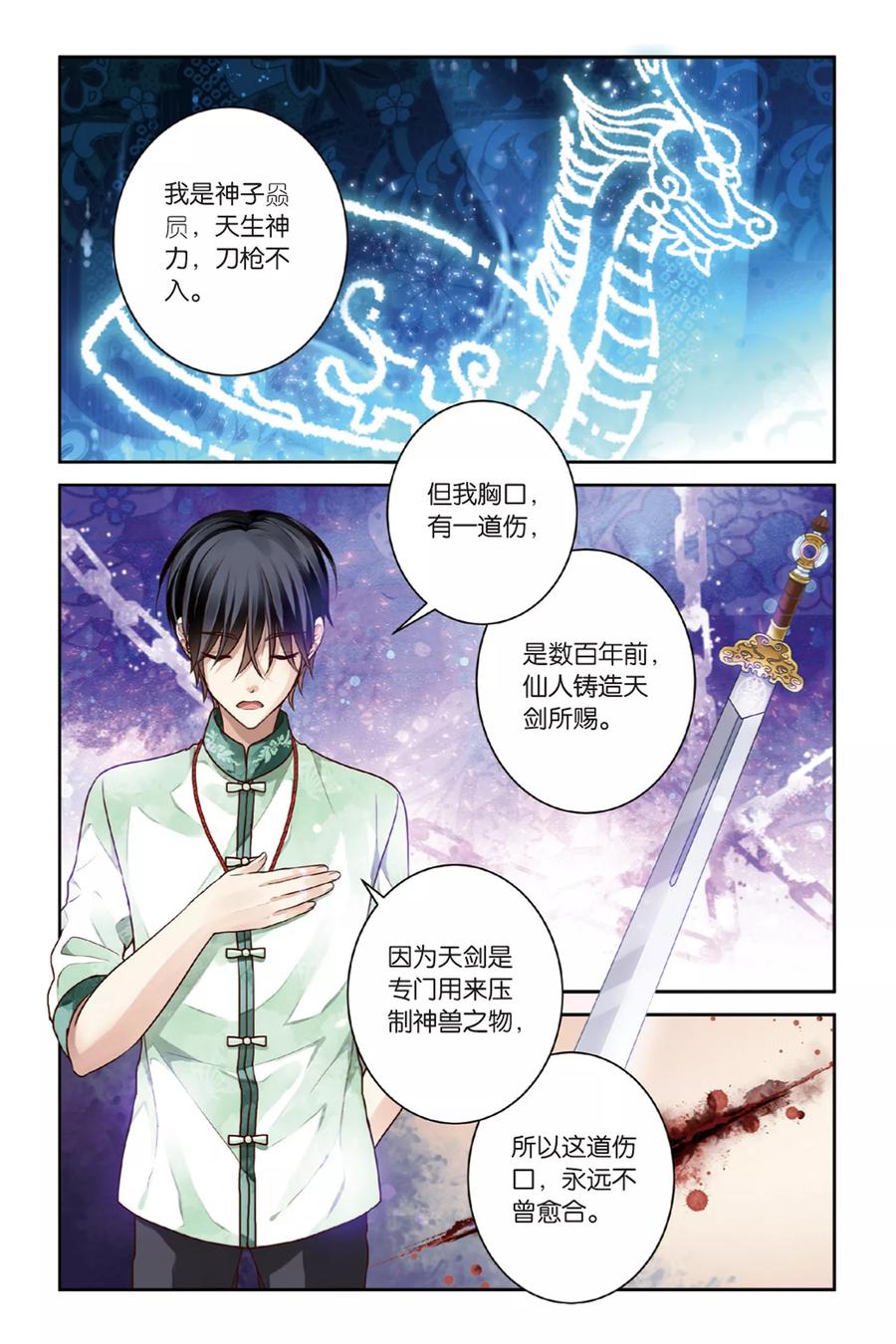 第13话 跨越历史的真相1